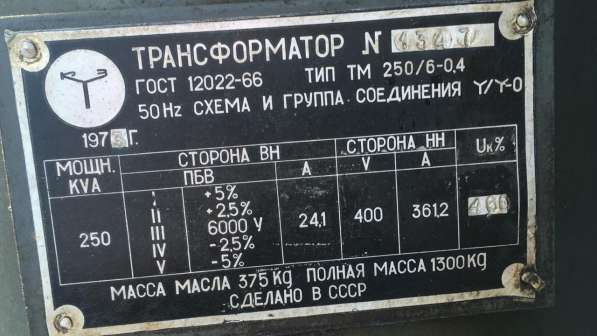 Куплю трансформатор ТМЗ 1000 в Тюмени фото 3