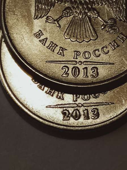 Брак монеты 1 рубль 2013 года в Санкт-Петербурге