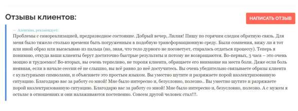 Психолог Лилия Найденова. Семейный, детский, подростковый в Воронеже фото 5