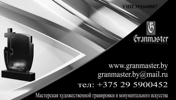 Мемориальная компания