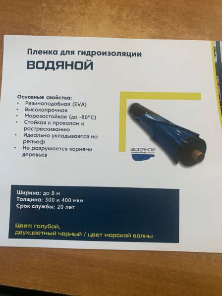 Пленки для теплиц, гидроизоляции, мульчирования Производство в Москве фото 3