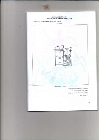 ПРОДАЮ ИЛИ МЕНЯЮ КОМНАТУ НА ФРУНЗЕНСКОЙ НАБЕРЕЖНОЙ в Москве фото 32