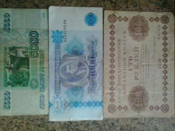 Бумажные деньги и монеты в Барнауле