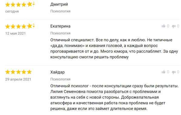 Психолог Лилия Найденова. Семейный, детский, подростковый в Воронеже фото 29