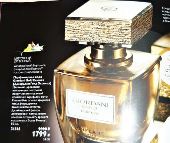 Орифлейм т/ вода дивайн айдол в Тамбове фото 4