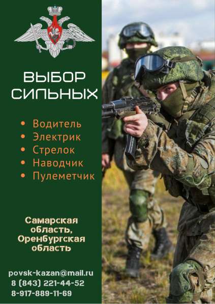 Военная служба по контракту