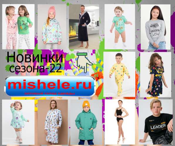 Детская одежда, трикотаж для всей семьи и многое другое в Воронеже