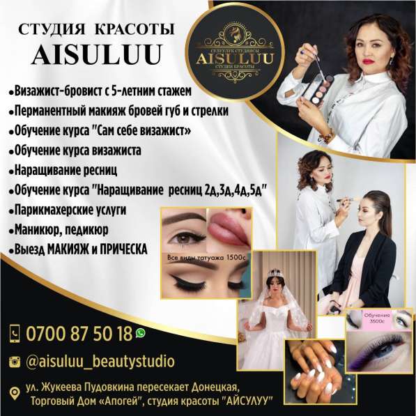 Студия красоты в фото 3