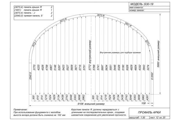 Ангар арочный сборный - цены и модели в Москве фото 5
