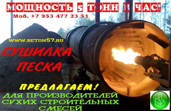 Барабанная сушилка в Москве фото 8