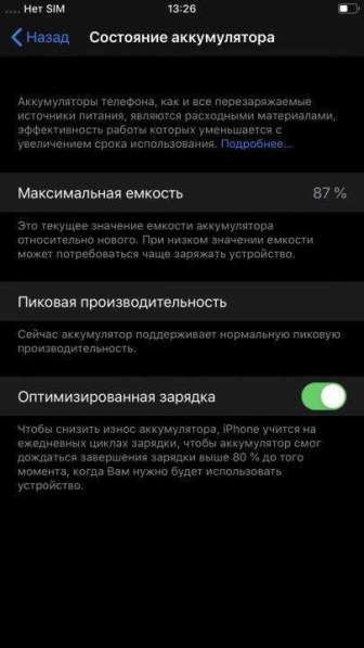 IPhone 7 Plus в Москве фото 5
