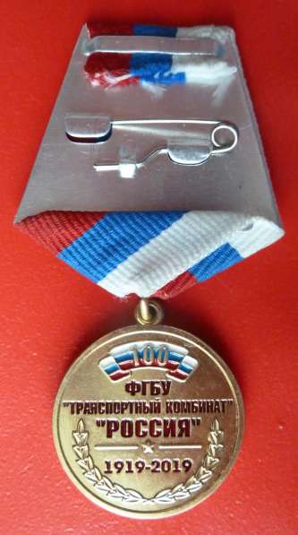 Россия медаль Управделами Президента 100 лет ФГБУ ТК Россия в Орле фото 5