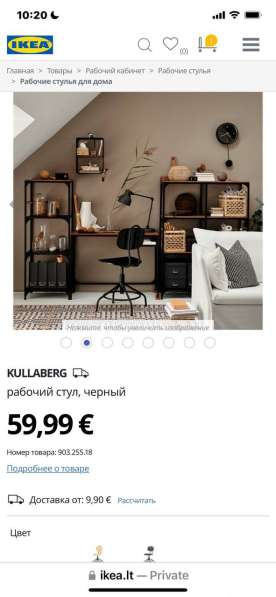 Ikea Kullaberg 903.255.18 в 