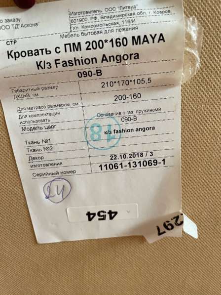 Кровать Аскона с подъемным механизмом 200*160 и матрасом в Краснодаре фото 3