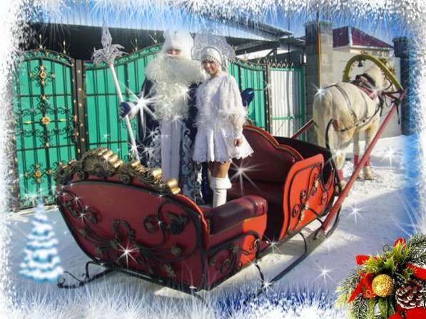 Дед Мороз и снегурочка