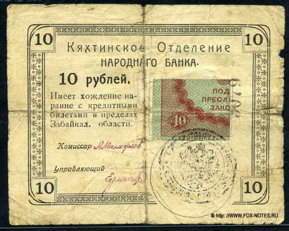 Старые бумажные деньги России и СССР-куплю в Москве фото 12