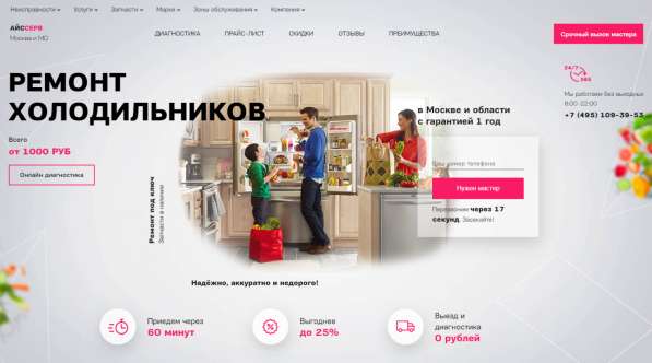 Ремонт холодильников