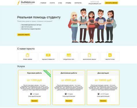 Создание и продвижение сайтов в Москве фото 16