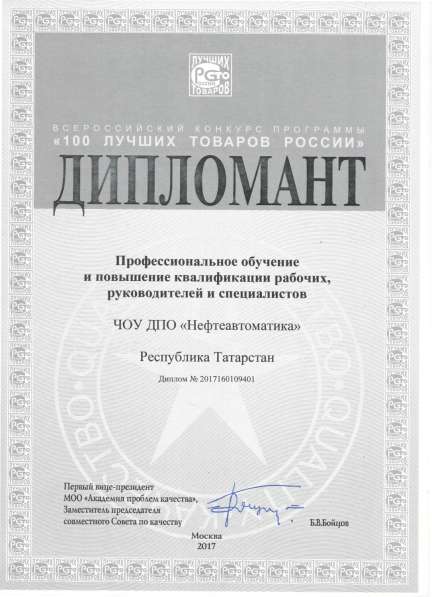 Профессиональное обучение, повышение квалификации в Лениногорске фото 15