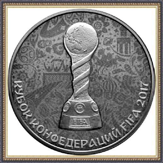 3 рубля 2016 Кубок конфедераций FIFA 2017,+Чемпионат МИРА по
