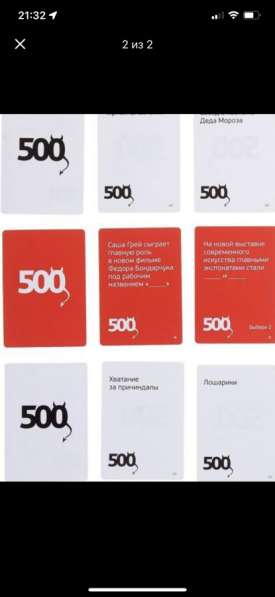 Продам игру «500 злобных карт» в Химках