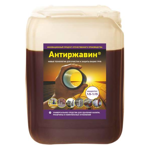 Реагент Антиржавин 10 л. для промывки теплообменников и труб в Домодедове фото 4