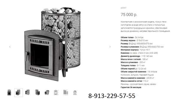 Печь Банная Атмосфера в Барнауле фото 7