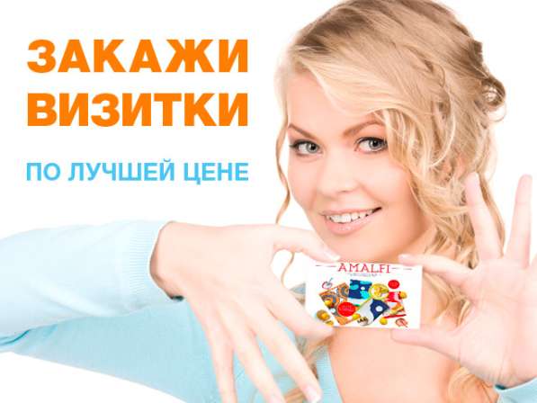 Визитки в Волгограде