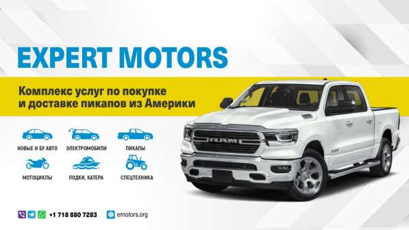 Expert Motors - Автомобили под Заказ, Самара в Краснодаре фото 29