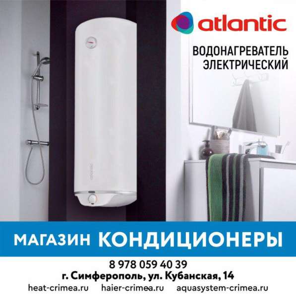 Кондиционеры Haier, Daichi, Midea, Kentatsu в Симферополе фото 10