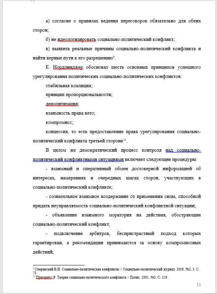 Научные статьи на заказ в Рязани