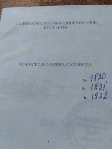 Срочная продажа земли, 18 соток