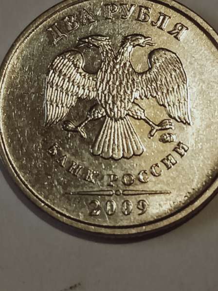 Брак 2 рубля 2009 года в Санкт-Петербурге