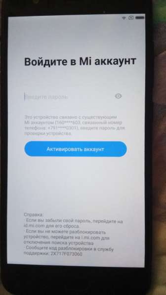 Разблокировка iPhone Apple ID (iCloud) с любым статусом в Москве