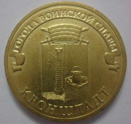 Монета 2 5 10 рублей в Нижневартовске фото 8