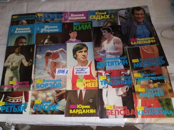 Продам альбомы книжной серииГерои Олимпийских Игр1977-1983г