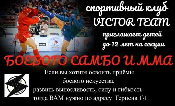 Секция единоборств