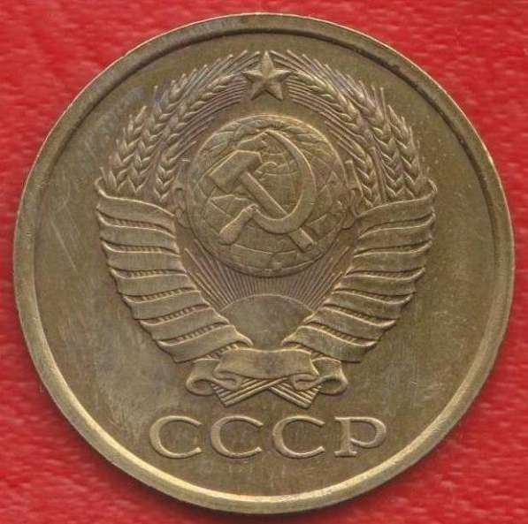 СССР 5 копеек 1978 г. в Орле
