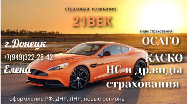 Автострахование