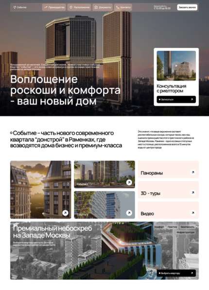 Веб-дизайнер в Москве фото 7