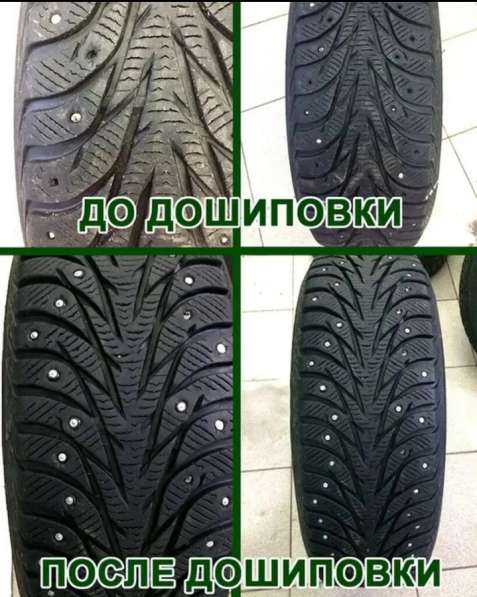 Шиповка 20 ₽ шип в Нижневартовске