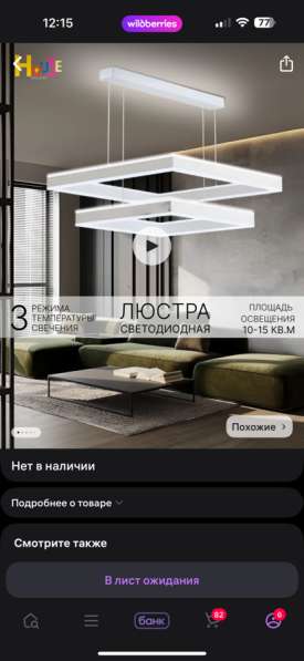 Люстра в Ижевске