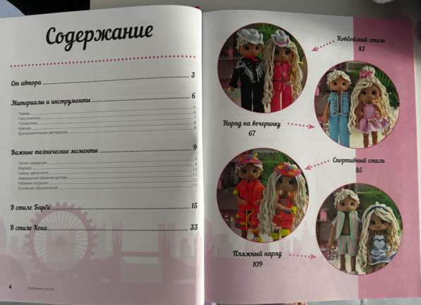 Книга по рукоделию ? в Кирово-Чепецке