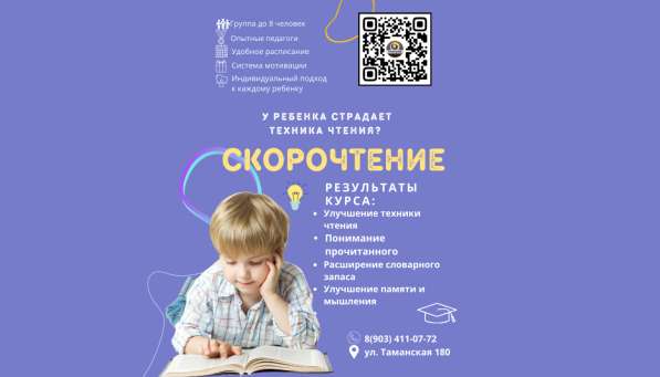 Каллиграфия, Скорочтение, Грамотность в Краснодаре фото 7