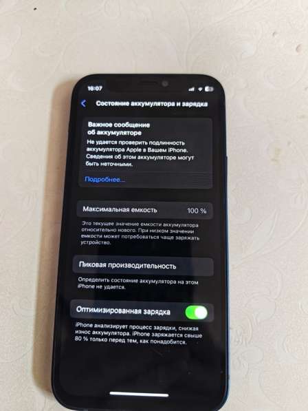 Продам IPhone 12mini 128гб