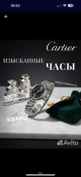 Кварцевые часы