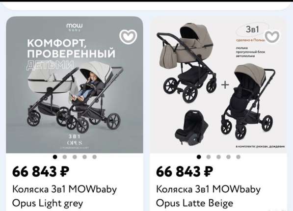 Коляска 3в1 в Дмитрове