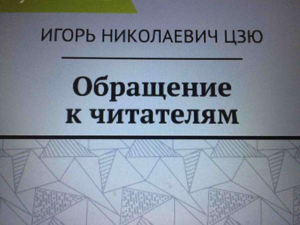 Игорь Цзю: "Обращение Верховного Правителя России и СССР" в Калуге фото 25