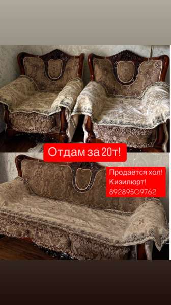 Хол с креслами! Кизилюрт 20т