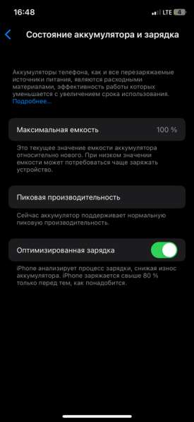 Продам iPhone X в Благовещенске